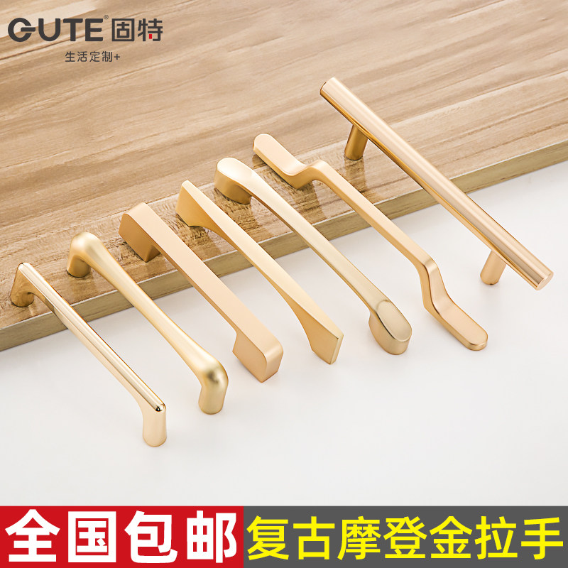 固特北欧金色橱柜小拉手现代简约衣柜门把手美式抽屉欧式柜子中式
