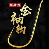 钩秀钩鲫鱼专用无刺有倒刺钓钩溪流 金色袖 垂钓平打金袖 鱼钩散装