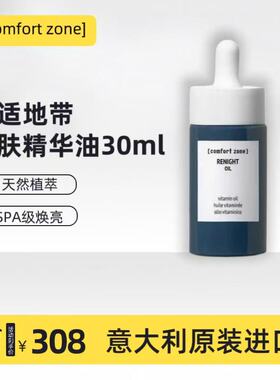 官方正品焕肤精华油30ML防伪