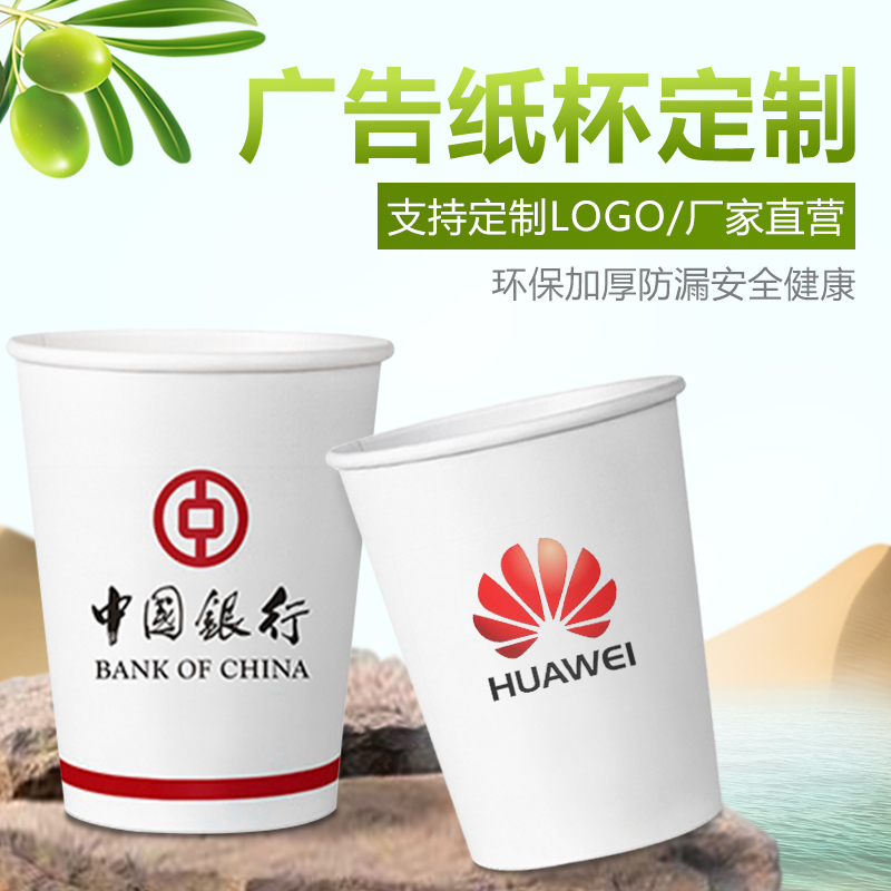 加厚型纸杯定做一次性2000只