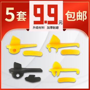 扒胎机配件鸟头保护垫护套轮胎拆装机拆胎头尼龙塑料滑块垫片包邮