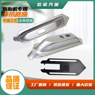 厂家直销大力620ZR轮胎拆装扒胎机配件大盘卡爪底座小船划片包邮