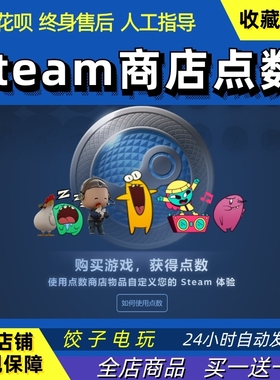 steam夏促冬促点数steam点数商店 个人资料头像边框背景奖励显示
