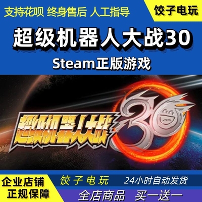 PC中文正版 steam 超级机器人大战30 Super Robot Wars 30 激活码