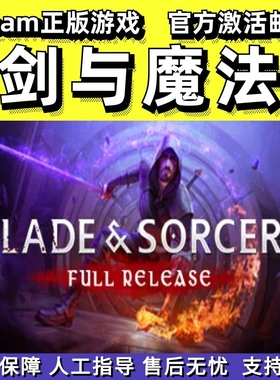 steamVR 剑与魔法 Blade and Sorcery 虚拟现实 动作 PC中文正版