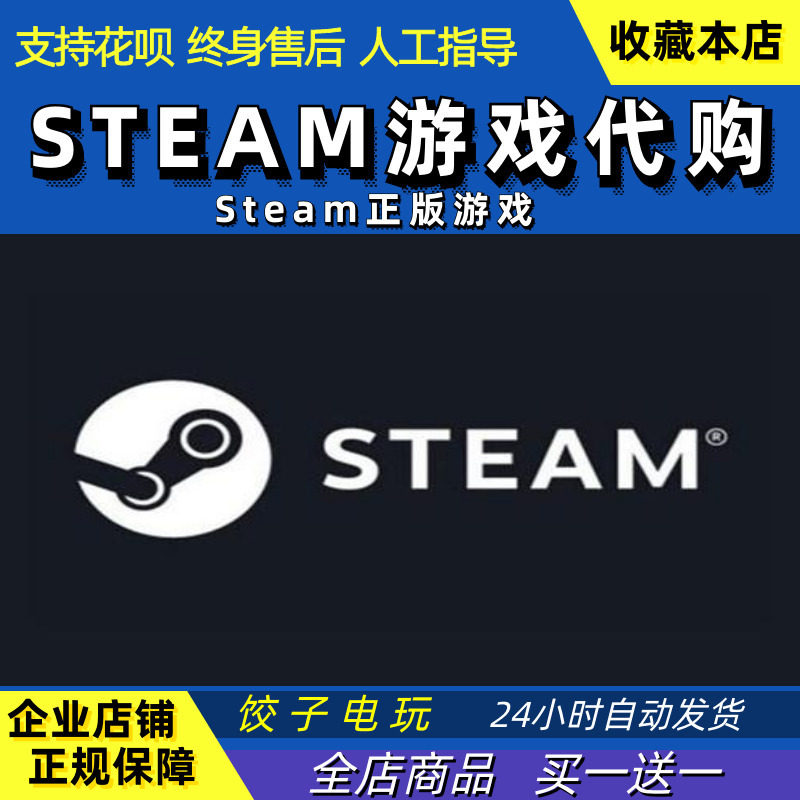 Steam商店游戏代购阿根廷土耳其国俄卡普空任意地区代购补差价 饺子电玩 淘优券