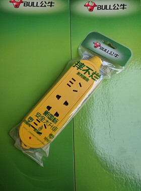 公牛插排C5防摔插座c5摔不烂无线黄色插排15米20米工地拖板