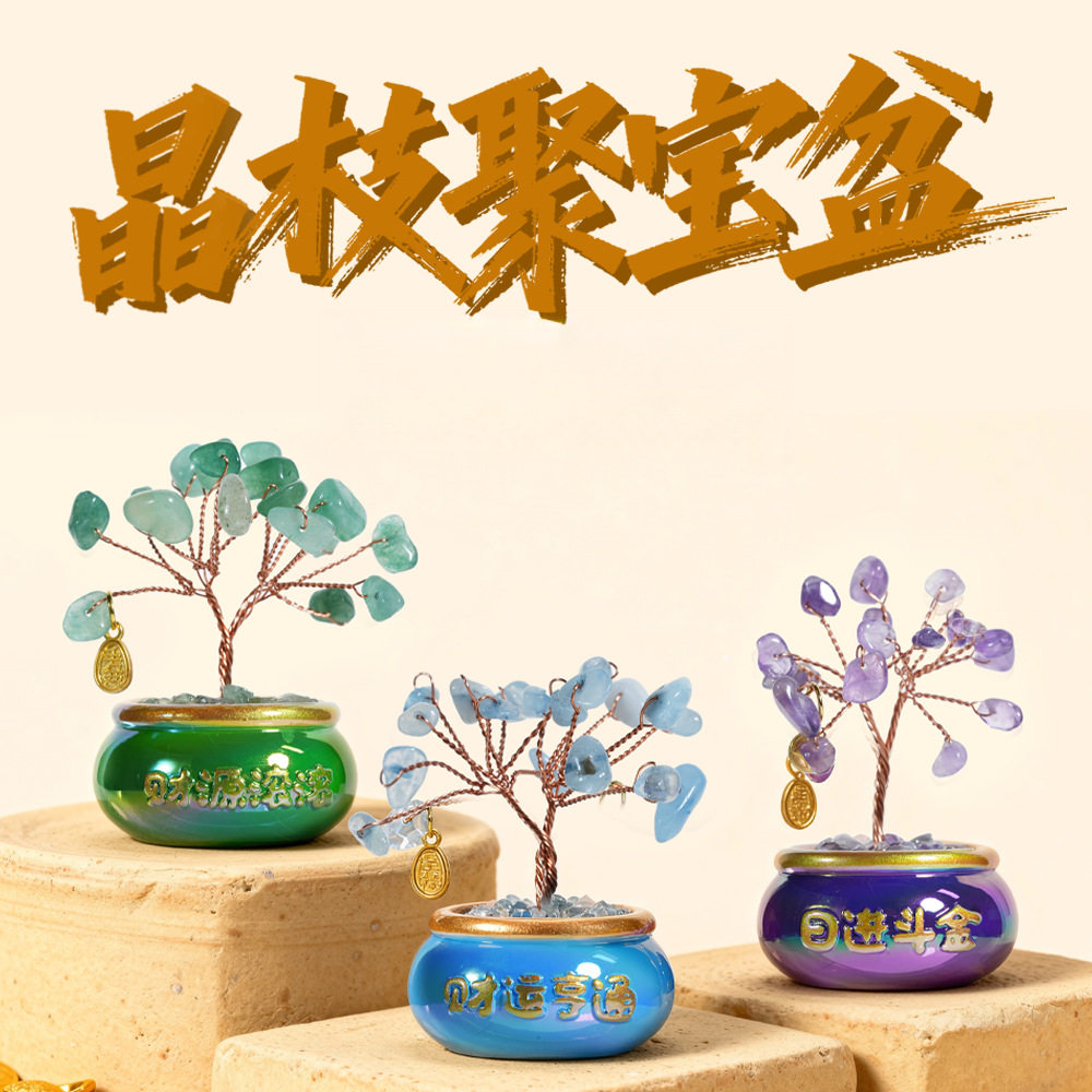 晶枝聚宝盆水晶盆栽办公室桌面装饰品创意礼品送朋友闺蜜生日礼物