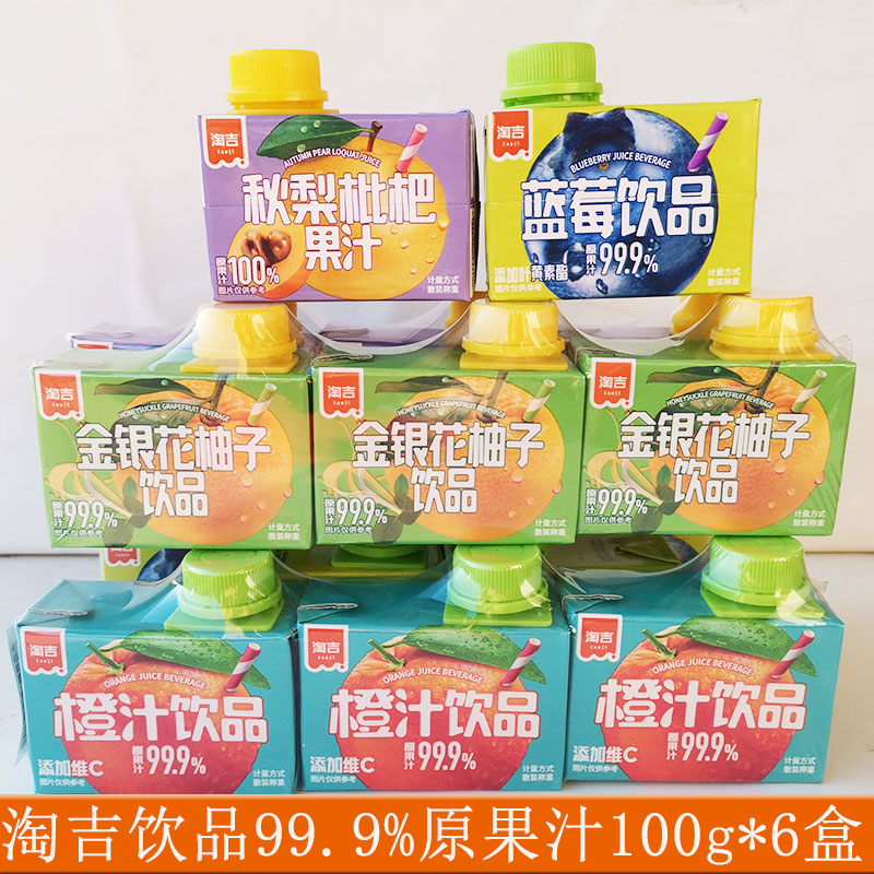 鲜果汁饮料鲜果汁饮料