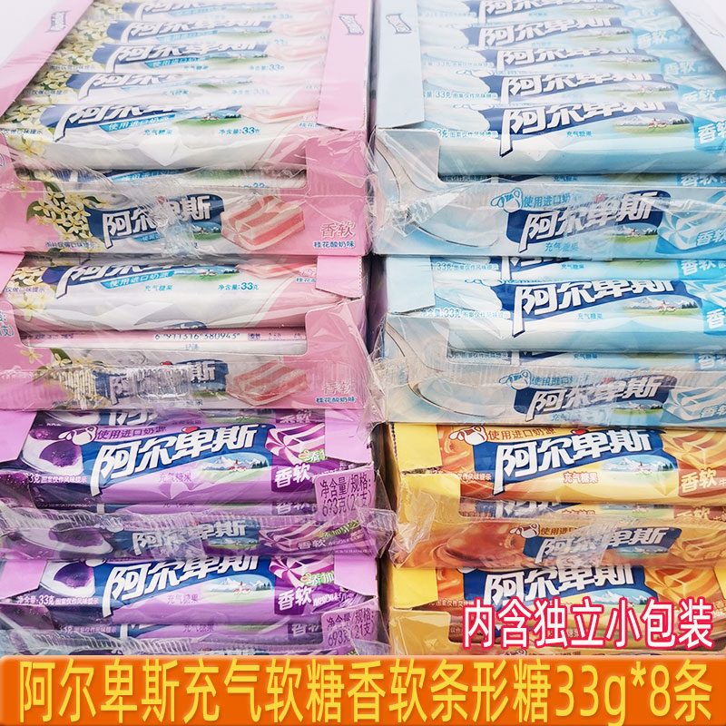 阿尔卑斯充气糖果酸奶味软糖33克桂花葡萄香软牛奶味儿童休闲零食