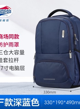 美旅双肩包大中学生背包男电脑背包13寸15寸AS5