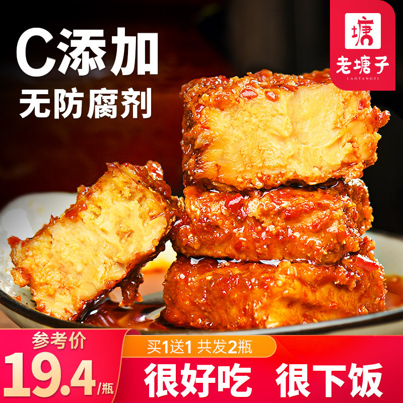 云南牟定豆腐乳麻辣香辣红油品牌320g*2瓶手工特产臭霉豆腐下饭酱