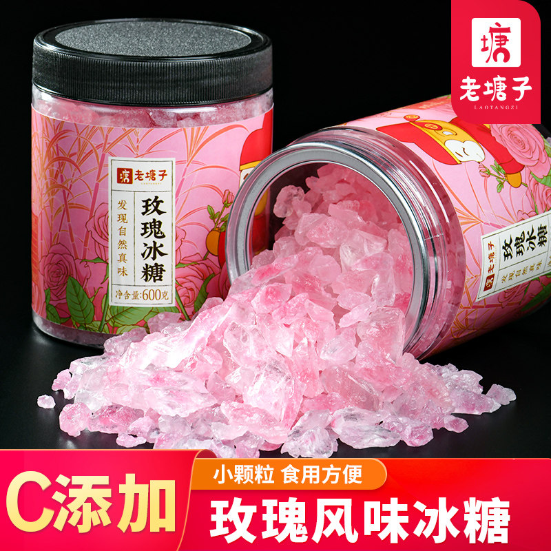 正宗云南老冰糖块罐装600g泡茶酒特产级甘蔗玫瑰多晶土黄冰糖小粒