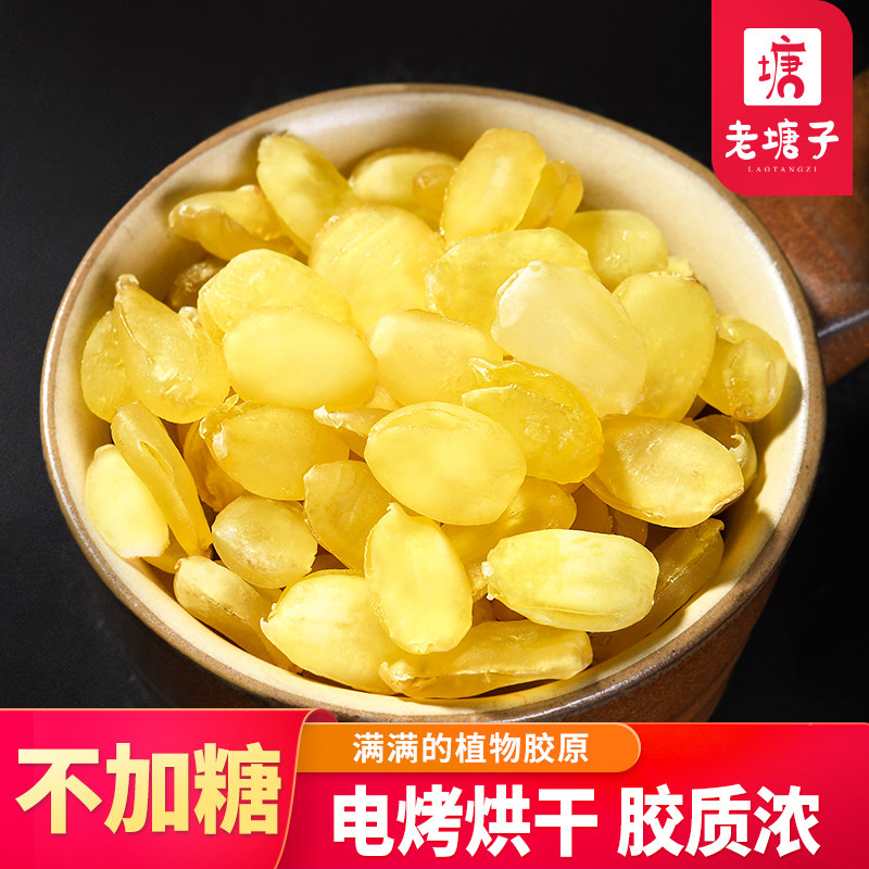老塘子皂角米250g食用云南双荚雪莲子炖煮可组合燕窝枸杞红枣银耳