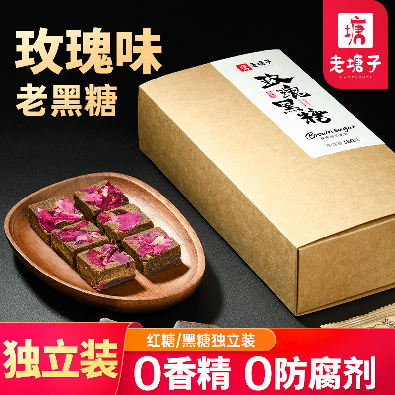 云南玫瑰黑糖单独小包装大姨妈经期月子纯甘蔗宗正古法手工红糖块