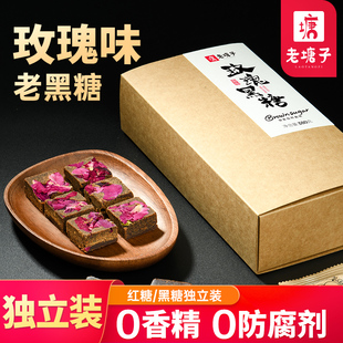 云南玫瑰黑糖单独小包装大姨妈经期月子纯甘蔗宗正古法手工红糖块