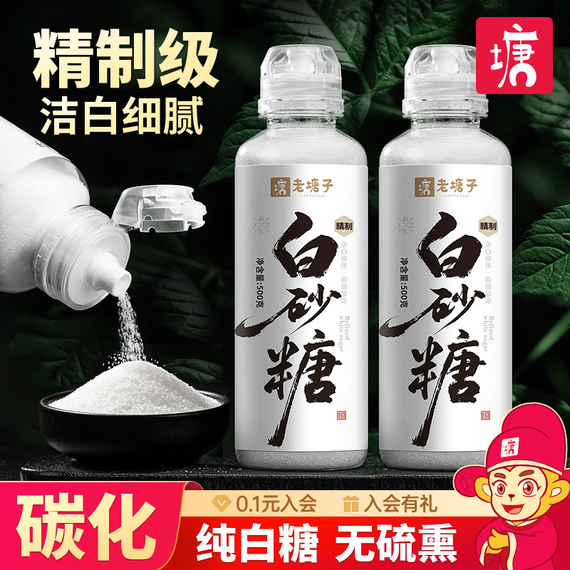 云南精制白砂糖碳化超优质一级食用烘焙家用罐装甘蔗细砂糖白糖粉
