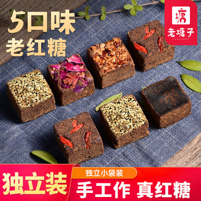 云南红糖姜茶玫瑰大枣枸杞姜枣茶单独小包装大姨妈纯甘蔗黑糖块