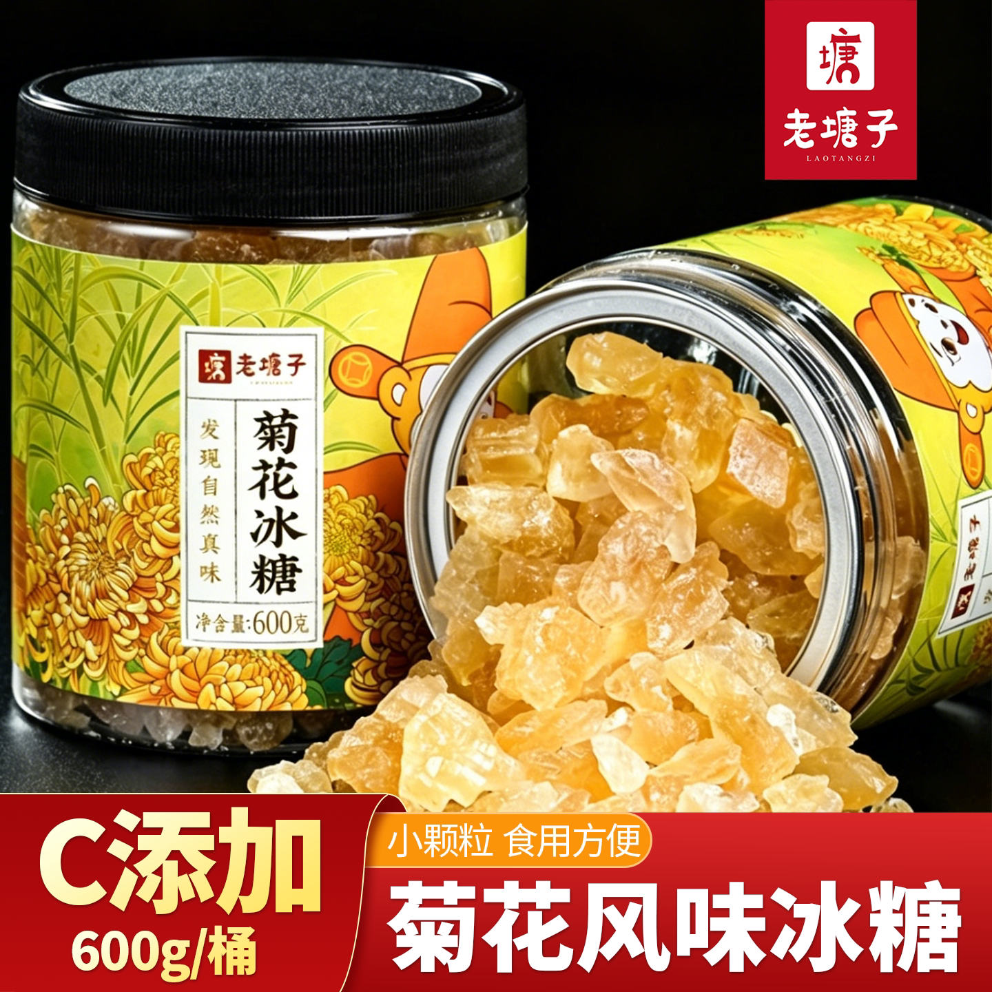 正宗云南老冰糖块罐装600g泡茶酒特产级甘蔗菊花多晶土黄冰糖小粒
