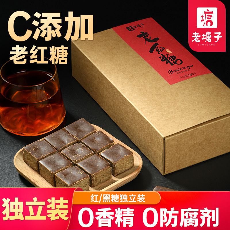 老红糖块独立小包装云南纯甘蔗大姨妈产妇产后月子古法手工土黑糖
