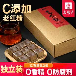 老红糖块独立小包装云南纯甘蔗大姨妈产妇产后月子古法手工土黑糖