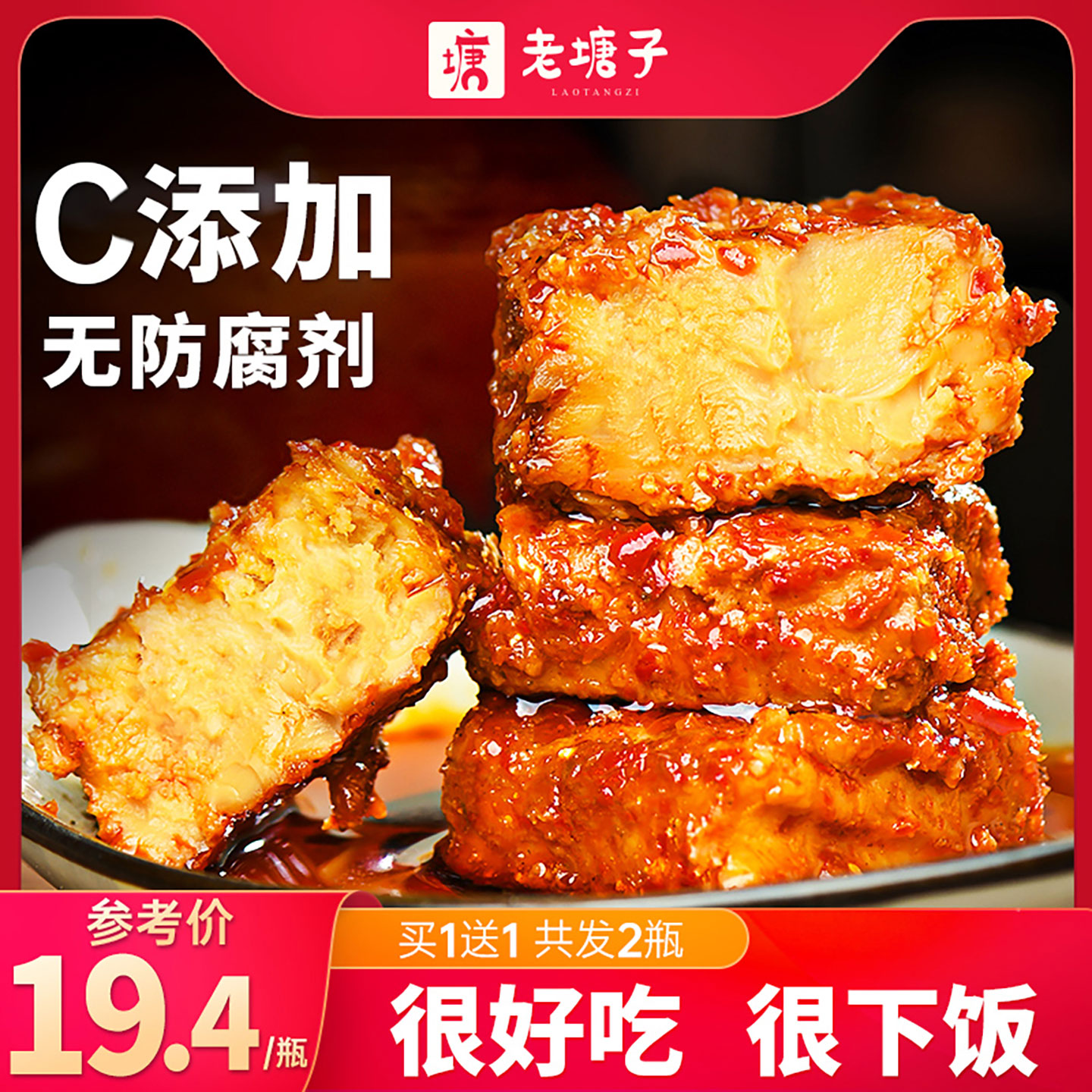 云南牟定豆腐乳麻辣香辣红油品牌320g*2瓶手工特产臭霉豆腐下饭酱