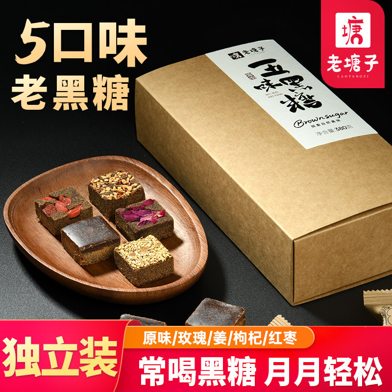 云南黑糖姜枣茶玫瑰枸杞大枣单独小包装大姨妈纯甘蔗古法土红糖块