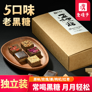 云南黑糖姜枣茶玫瑰枸杞大枣单独小包装大姨妈纯甘蔗古法土红糖块