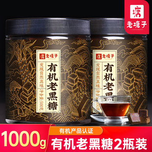 老塘子有机老黑糖块1000g 产妇产后月子甘蔗纯正宗云南手工土红糖