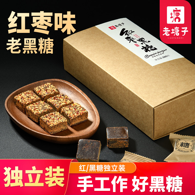 云南红枣黑糖单独小包装大姨妈产后妇月子纯甘蔗大枣手工土红糖块