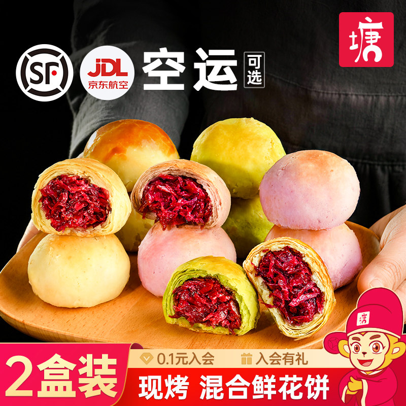 云南特产手工玫瑰鲜花饼图片