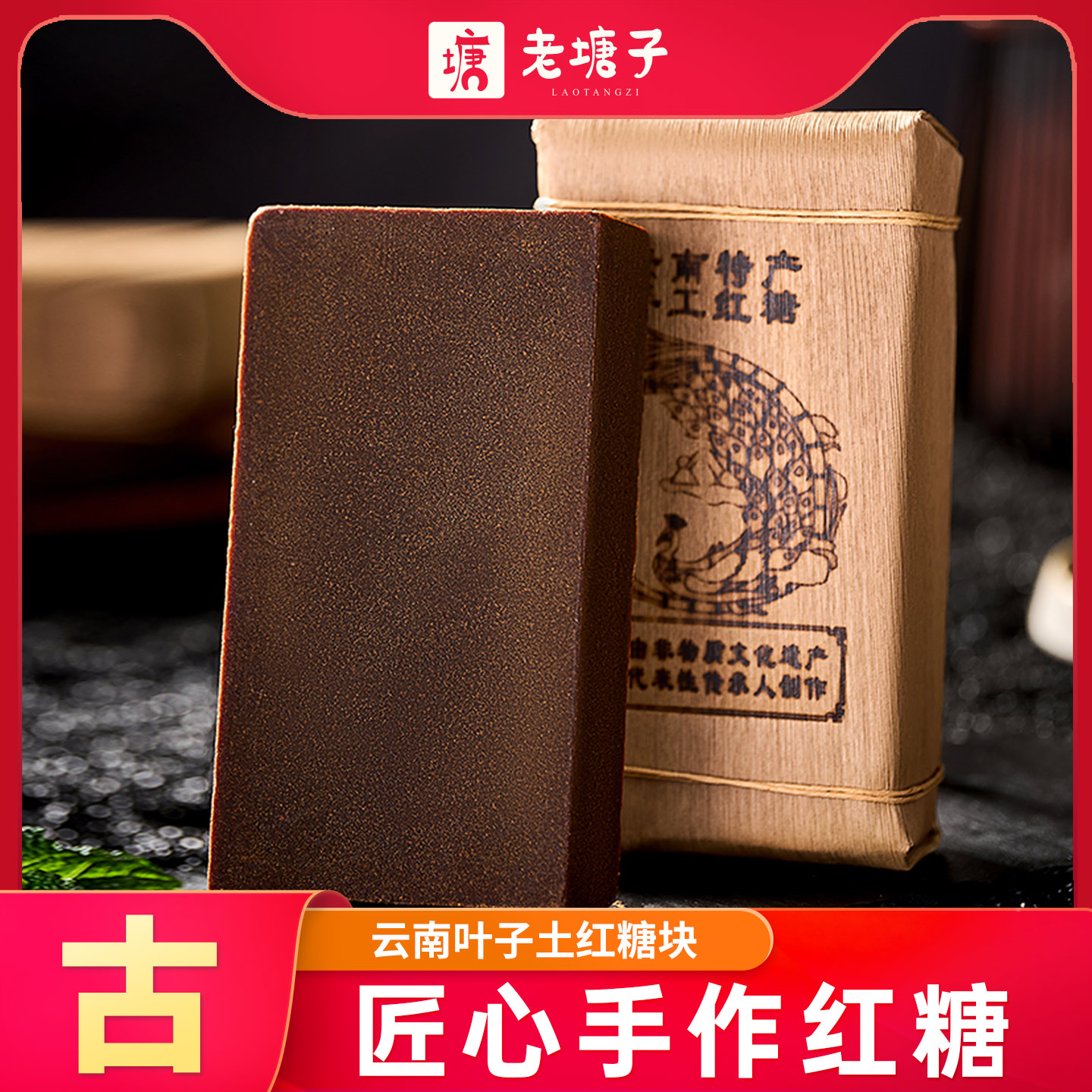 叶子红糖云南纯甘蔗老红糖古法手工大块姨妈产妇产后月子土黑糖块