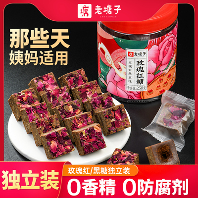 老塘子云南古法玫瑰老红糖黑糖块单独小包装纯甘蔗手工土红糖