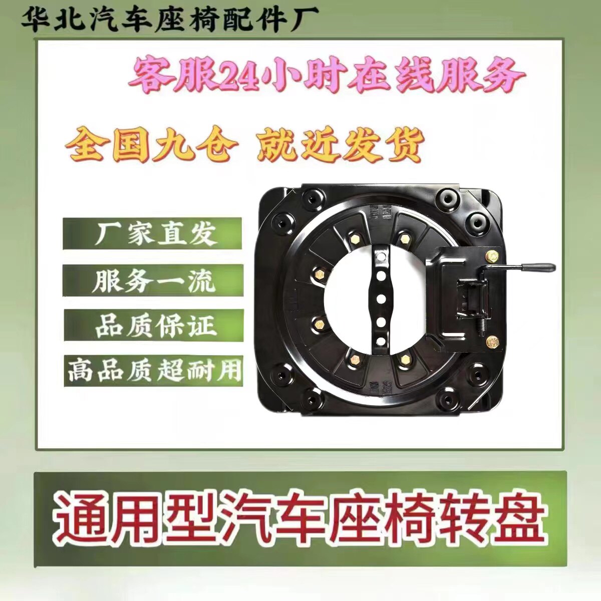FACTORY DIRECT CAR SEAT 360 DEGREE SWIVEL BASE MODIFIED RV COMMERCIAL TRUCK MODIFIED TURNTABLE ACCESSORIES