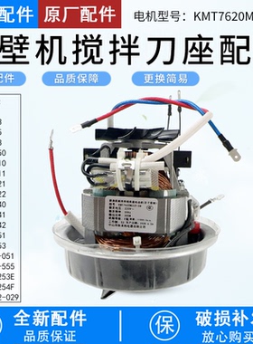 芮云适用美的破壁机电机搅拌刀片MJ-PT13/PB40ST11加热盘PB40ST21