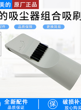 适合美的吸尘器U2/SN7/D1 Lady/SN9/VC14C1-VP配件组合吸毛刷头35