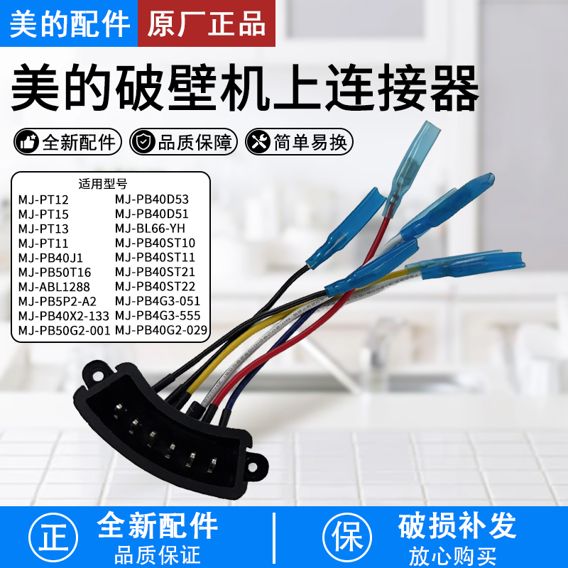 美的破壁机上耦合器MJ-ABL1288