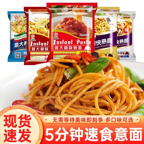 盛之禾番茄咖喱黑胡椒肉酱面