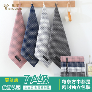 金号7A级抗菌方巾纯棉纱布全棉小毛巾男士女成人洗脸面巾不易掉毛