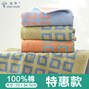 金号毛巾纯棉家用全棉面巾洗脸加厚柔软吸水成人洗澡巾男女士专用