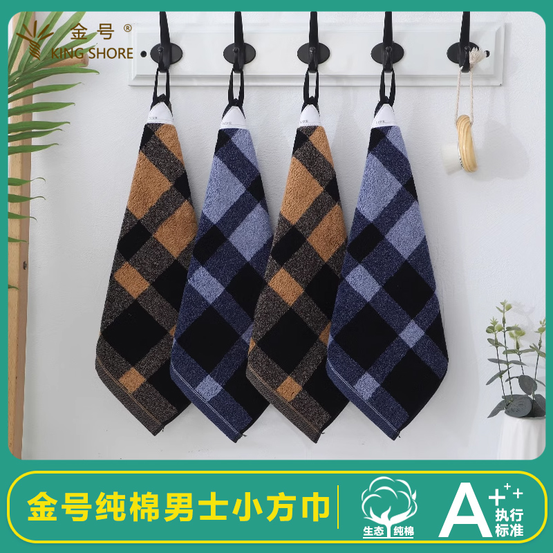 金号纯棉家用洗脸全棉方巾小毛巾