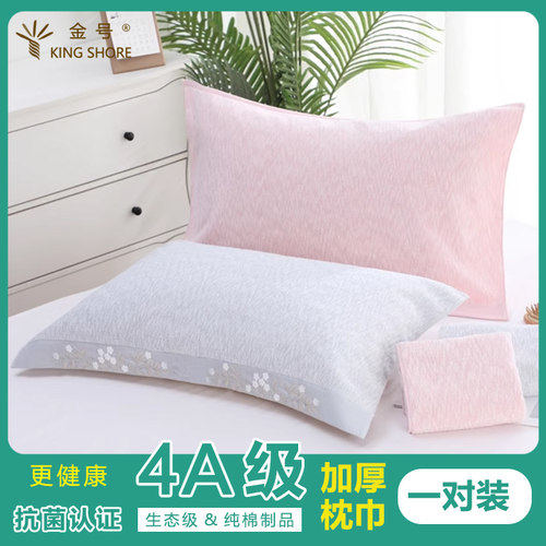 金号纯棉枕巾一对装加厚吸水