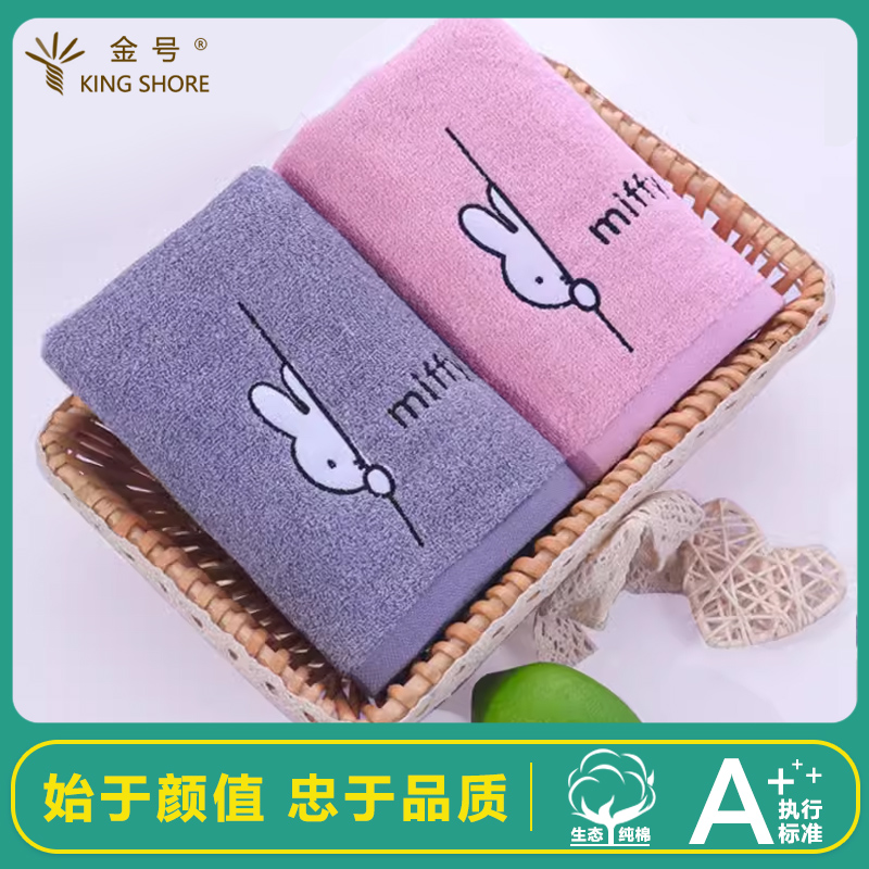 金号纯棉洗脸家用吸水卡通毛巾