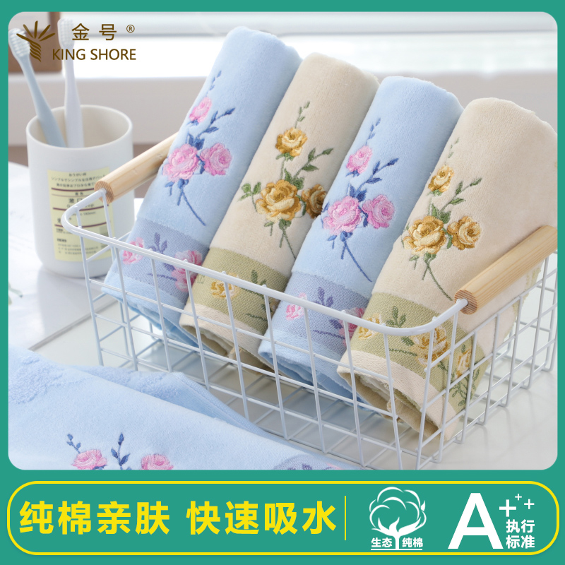 纯棉洗脸家用柔软吸水金号毛巾
