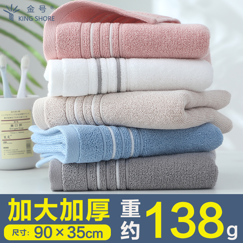 金号纯棉毛巾加大加厚洗澡巾138g
