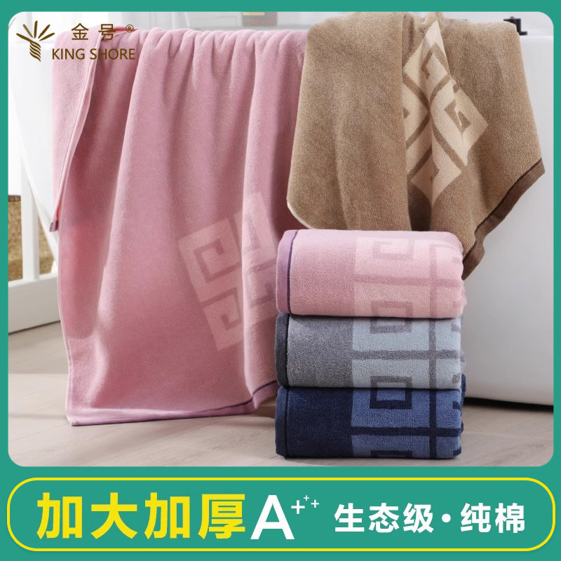 金号纯棉家用成人洗脸洗澡浴巾