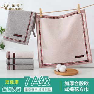 擦手巾纯棉防螨防臭防霉全棉洗脸家用男女吸水 金号7A抗菌方巾挂式