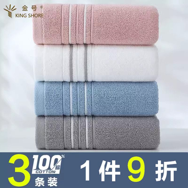 金号纯棉毛巾洗脸家用全棉中巾吸水不易掉毛洗澡成人儿童男女面巾