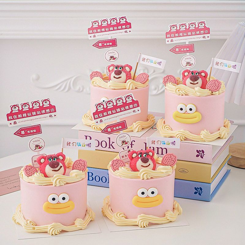 2025毕业季蛋糕装饰草莓熊棉花