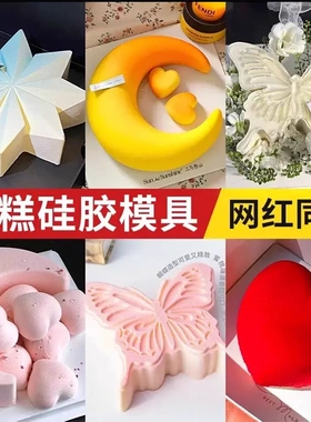 情人节8寸爱心慕斯蛋糕硅胶模8连扭扭心形模果冻马蹄糕西点喷砂模